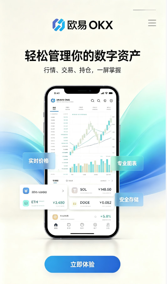 欧交易所app正版入口运作原理